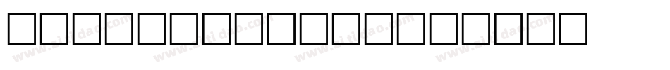 Great Shadow字体转换